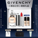 纪梵希（Givenchy）口红香水礼盒小羊皮306+淡香水彩妆套装圣诞礼物生日送女友