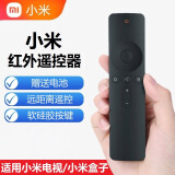 小米（MI）原装小米电视遥控器蓝牙语音 米家电视机电视盒子遥控器 蓝牙红外家用彩电手持遥控器 小米红外遥控器 黑色