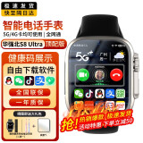 【5G全网通】电话手表儿童微信抖音学生初中高中学习智能防水gps定位wifi安卓ios通用 八魔 顶配黑】微信QQ抖音+零钱支付+5G全网通+超大屏