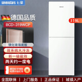 七星（sevenstars）BCD-319WCP家用电冰箱双系统一级能效大冷藏冷冻实用双门风直冷冰箱 319升双系统大冷冻白色钢板冰箱