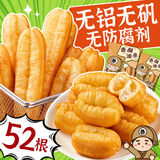 七街八巷 油条半成品早餐食品小油条速食方便面点生鲜速冻学生早点速冻 大个子+小胖子共2斤