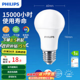 飞利浦（PHILIPS）led节能灯泡客厅家用超亮照明E27大螺口灯泡8W3000K优视型