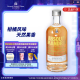 绝对（Absolut）伏特加 洋酒 40度 柑橘味 700ml