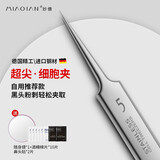 妙倩5号超尖细胞夹粉刺针镊子刮黑头夹子挑挤痘痘暗疮脂肪粒工具 5号高品质直嘴夹 1支 +套管装