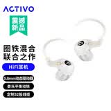 艾利和（Iriver）ACTIVO Q1 圈铁娄式动铁入耳式HiFi耳机耳塞 白色 礼物