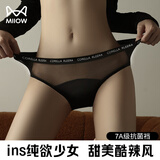猫人无痕内裤女士黑色性感纯欲甜酷风抗菌裆少女镂空蕾丝低腰三角裤夏 【轻薄网纱 1+2+3】 3条 L 【建议100-120斤】