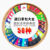 川宁（TWININGS）川宁迪尔玛亚曼混合茶包50片 进口茶包 红茶绿茶花果茶多味组合装