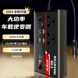 凯西亚车载逆变器12V/24V转220v电源转换器汽车充电器升压器点烟器转换 12V/24V通用红色