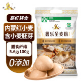鑫乐全麦面粉2.5kg【内蒙红小麦】含麦麸小麦胚芽膳食纤维高蛋白