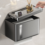 一卫（yweel）卫生间纸巾盒厕所纸巾盒卫生纸置物架厕纸盒免打孔吸盘防水纸巾筒 枪灰色-无痕贴纸巾盒