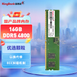 金百达（KINGBANK）16GB DDR5 4800 台式机内存条