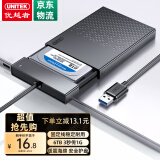 优越者（UNITEK）USB3.0移动硬盘盒2.5英寸外置壳适用SATA串口笔记本电脑固态机械ssd硬盘盒子S233A