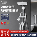 巴诺森德国淋浴花洒套装全铜明装浴室增压花洒软管支架顶喷全套一整套 亮银色丨四出水-方形花洒套装 加厚全铜主体丨防爆防漏