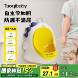 taoqibaby儿童小便器男孩站立式小便池小便斗可挂墙贴墙宝宝尿尿神器马桶