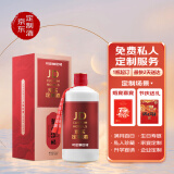 玖合荟臻x京东定制酒 陈酿10 酱香型白酒 53度 500ml 家宴/满月/企业定制