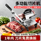高狮羊肉卷切片机家用切肉片机手动刨削肉机多功能牛肉冻肉切片机神器 新设计丨可伸缩托肉架丨304材质 赠原装刀片*1+冻肉袋*10+小工具