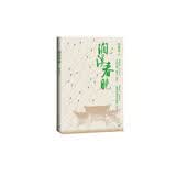 涧溪春晓纪实文学乡村变革徐锦庚著乡村振兴