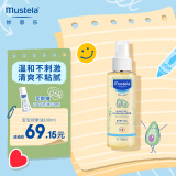 妙思乐（Mustela）儿童润肤油宝宝按摩油100ml 新生儿按摩油抚触油无香型 法国进口