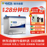 瓦尔塔（VARTA）汽车电瓶蓄电池 蓝标86-610 别克道奇雪佛兰吉普永源上门安装