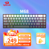 红龙（REDRAGON）M68有线磁轴机械键盘 8K回报率 RT键盘 可调节键程 RGB背光 68键电竞游戏键盘-渐变灰