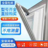 适用海尔冰箱密封条磁吸门封条家用门胶条BCD系列万能通用密封条 下门