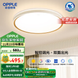 欧普照明(OPPLE) 吸顶灯客厅灯智控调光LED照明灯具品见 全光谱智慧光