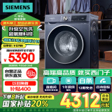 西门子（SIEMENS）10公斤超氧滚筒AI全自动洗衣机 超氧空气洗 智能除渍 专业护衣 E10W（湖蕴蓝） 国家补贴以旧换新