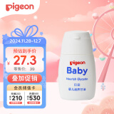 贝亲（Pigeon）婴儿滋养甘油 55g IA132