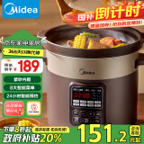 美的（Midea）【政府补贴】电炖锅电砂锅 炖汤盅电炖盅煲汤电炖锅紫砂锅5L可定时多功能锅DG50Easy201