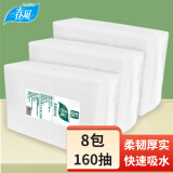 春风康馨擦手纸巾商用抹手纸抽纸卫生纸厕所用硬手纸 厨房吸水纸160抽*8包
