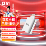 DM大迈 苹果otg转接头 Lightning转USB转换器接口 iPad平板iPhone 外接U盘/鼠标/键盘 AD080