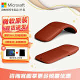 微软（Microsoft）Surface Arc Touch无线蓝牙鼠标 轻薄折叠便携办公鼠标 全滚动平面 蓝影技术 平板笔记本电脑通用 Surface Arc蓝牙鼠标【波比红】