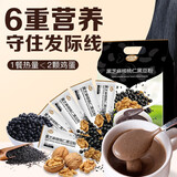 阿玛熊（AMAXIONG） 红豆薏米粉核桃仁黑豆粉坚果燕麦零食营养早餐代餐粉 核桃黑豆250g*2