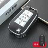 亿航成适用于东风标致钥匙套新308 2008 3008 408 301标志汽车钥匙扣 标致C款【银白色+单壳】