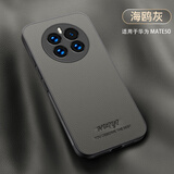 浪龙 适用华为Mate50手机壳 mate50Pro保护套 轻薄皮纹磁吸镜头全包防摔软边硬壳 个性男女款外壳 华为Mate50 灰色 镜头全包皮纹磁吸硅胶软壳
