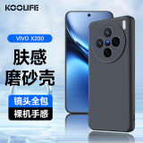 酷乐锋适用 vivo X200手机壳保护套 维沃x200手机套镜头全包超薄磨砂背壳软壳男女款外壳 黑色