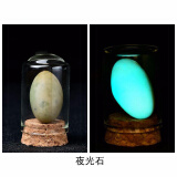 唯誠 天然水晶矿石标本摆件岩石原石矿物晶体收藏品儿童科普教学礼物 夜光石加瓶子一套