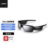 Bose Frames Alto 博士智能蓝牙音频眼镜  运动耳机 时尚墨镜 可选偏光眼镜 礼品 礼物 运动款