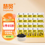 慧员（hopeone）免煮珍珠粉圆25g*20包 冲泡即食家用阿萨姆脏脏珍珠奶茶原料