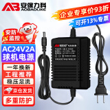 安保力科 监控摄像头220V转AC24V2A球机交流电源适配器稳压开关变压器室内