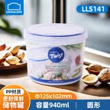 乐扣乐扣（LOCK&LOCK）塑料密封罐圆形保鲜盒茶叶杂粮食品储物防潮辅食盒奶粉罐收纳盒罐 LLS141【940ml】
