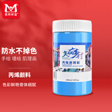 美邦祈富丙烯颜料300ml天蓝墙绘外墙内墙防水防晒不掉色涂鸦木头石头上色肌理画diy材料美丽乡村系列A8056  速写 马克笔绘画