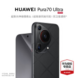 华为pura70ultra 新品手机 华为p70旗舰手机上市 星芒黑 16GB+512GB 官方标配