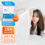 欣沁一次性床单旅行枕套被罩床品酒店隔脏真空包装舒适型 1.6*2.2m