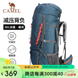 骆驼（CAMEL）户外大容量专业登山包男女旅行双肩背包超大80升 W9B307011A 藏青