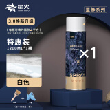 星火 防水补漏喷剂自喷屋顶楼顶阳台裂缝渗水漏水聚氨酯防漏材料胶水 白色 1200ml 【防水补漏喷一喷】