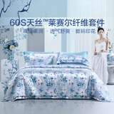 富安娜家纺 天丝四件套丝滑莱赛尔夏季床上用品贡缎床单被套 60支印花天丝凉感-兰曦 1.8米 床单款 （被套230*229cm）