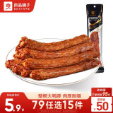 良品铺子手撕风干鸭脖香辣味60g 整根肉干肉脯休闲零食小吃