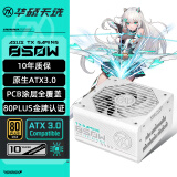 华硕（ASUS）ROG玩家国度 雷神 雷鹰 装弹手850W/1000W/1200W/1600W台式电脑全模组电源ATX3.0金牌认证支持4090 TX天选 850G 金牌 ATX3.0