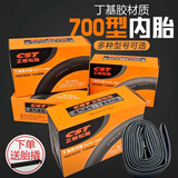 正新公路自行车700*18/23/25/32C法嘴美嘴死飞车内胎优质内胎 700x28c正新法嘴48内胎一条